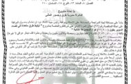 احالة مشروع تبليط طرق متعددة في قضاء السوير بطول (٢٢.٩٠٠) كم/المجموعة الثانية