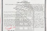 احالة مناقصة (34) اعلان للمرة الاولى