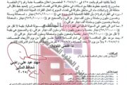 ملحق اعلان للمناقصة العامة رقم (2)/ اعلان للمرة الاولى