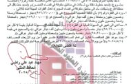 ملحق اعلان للمناقصة العامة رقم (2)/ اعلان للمرة الاولى