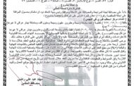 احالة مناقصة رقم (11)/ اعلان للمرة الاولى