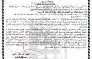احالة مناقصة رقم (20)/ اعلان للمرة الاولى