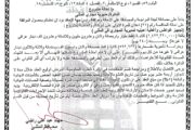احالة مناقصة رقم (21)/ اعلان للمرة الاولى