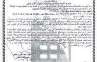 احالة مناقصة رقم (15) /اعلان للمرة الاولى