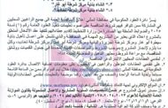 اعلان مناقصة وطنية عامة لعقود الاشغال رقم (4)/اعلان للمرة الاولى