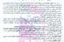 اعلان مناقصة وطنية عامة لعقود الاشغال رقم (8)/اعلان للمرة الاولى