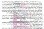 اعلان مناقصة وطنية عامة لعقود الاشغال رقم (11)/اعلان للمرة الاولى
