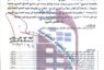 تمديد تاريخ غلق مناقصة وطنية لعقود الاشغال رقم( 17)/اعلان للمرة الاولى