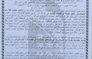 احالة مناقصة رقم (23)/اعلان للمرة الاولى