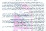 اعلان مناقصة وطنية عامة لعقود الاشغال رقم (11)/اعلان للمرة الاولى
