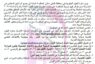 اعلان مناقصة وطنية عامة لعقود الاشغال رقم (12)/اعلان للمرة الاولى