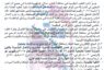 اعلان مناقصة وطنية عامة لعقود الاشغال رقم (10)/اعلان للمرة الاولى