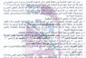 اعلان مناقصة وطنية عامة لعقود الاشغال رقم (14)/اعلان للمرة الاولى