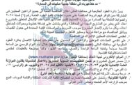 اعلان مناقصة وطنية عامة لعقود الاشغال رقم (16)/اعلان للمرة الاولى