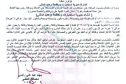 احالة مناقصة رقم (1)/اعلان للمرة الثانية