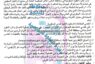 اعلان مناقصة وطنية لعقود الاشغال رقم(7)/اعلان للمرة الثانية