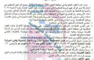 اعلان مناقصة وطنية لعقود الاشغال رقم(17)/اعلان للمرة الاولى