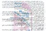 اعلان مناقصة وطنية لعقود الاشغال رقم (3)/اعلان للمرة الثانية