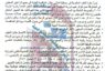 اعلان مناقصة وطنية لعقود التجهيز رقم (6)/اعلان للمرة الثانية