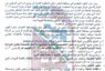 اعلان مناقصة وطنية لعقود الاشغال رقم (8)/اعلان للمرة الثانية
