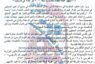 اعلان مناقصة وطنية لعقود التجهيز رقم (9)/اعلان للمرة الثانية