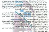 اعلان مناقصة وطنية لعقود الاشغال رقم (15)/اعلان للمرة الثانية