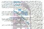 اعلان مناقصة وطنية لعقود الاشغال رقم (14)/اعلان للمرة الثانية