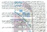 اعلان مناقصة وطنية لعقود الاشغال رقم (15)/اعلان للمرة الثانية