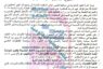 اعلان مناقصة وطنية لعقود الاشغال رقم (18)/اعلان للمرة الاولى