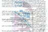 اعلان مناقصة وطنية لعقود الاشغال رقم (14)/اعلان للمرة الثانية
