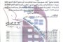 محافظ المثنى يستقبل وكيل وزارة الكهرباء ويطالب بزيادة ساعات تجهيز المحافظة بالطاقة الكهربائية