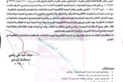 اعلان الى الشركات والمقاولين والاستشارين والمجهزين